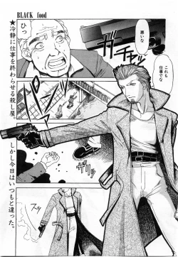 Page 258 of Comic POT 2004-02