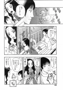 Page 281 of Comic POT 2004-02