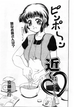 Page 298 of Comic POT 2004-02