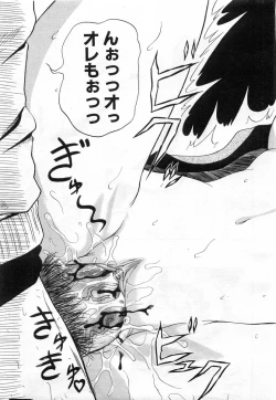 Page 316 of Comic POT 2004-02