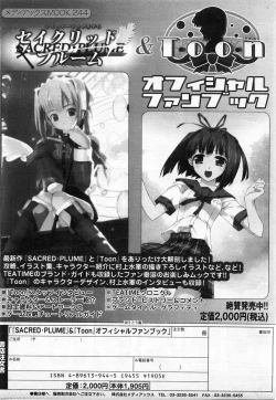 Page 320 of Comic POT 2004-02