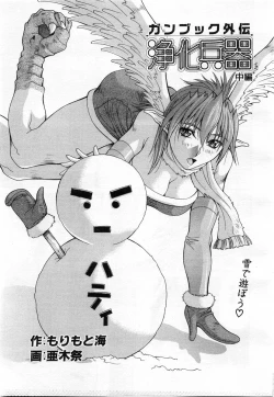 Page 322 of Comic POT 2004-02