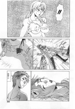 Page 330 of Comic POT 2004-02