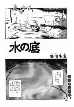 Page 339 of Comic POT 2004-02