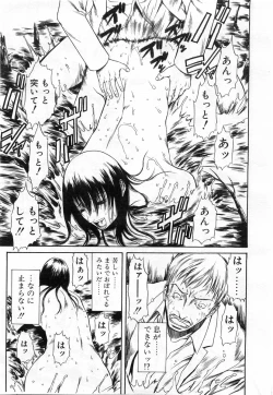 Page 350 of Comic POT 2004-02