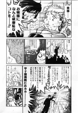 Page 53 of Comic POT 2004-02