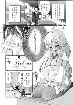 Page 91 of Comic POT 2004-02