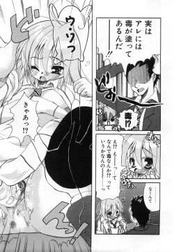 Page 92 of Comic POT 2004-02