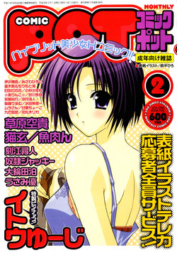 Comic POT 2004-02 (Vol 30)