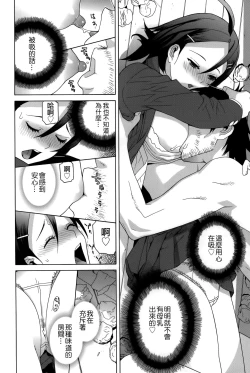 Page 105 of Imouto Shojo Gensou
