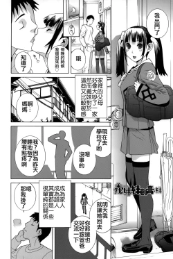 Page 132 of Imouto Shojo Gensou