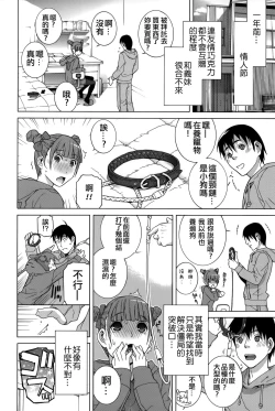 Page 150 of Imouto Shojo Gensou