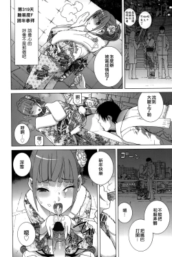 Page 156 of Imouto Shojo Gensou