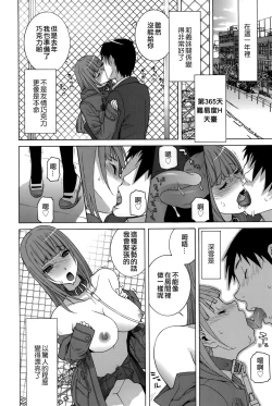 Page 158 of Imouto Shojo Gensou