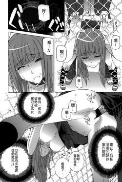 Page 160 of Imouto Shojo Gensou