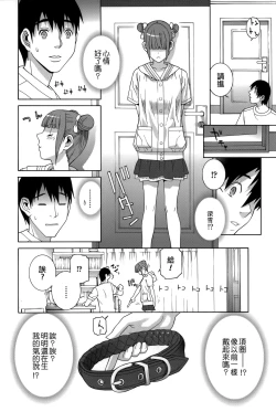 Page 168 of Imouto Shojo Gensou