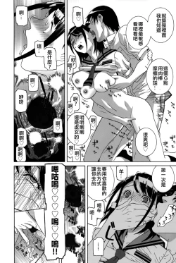 Page 192 of Imouto Shojo Gensou