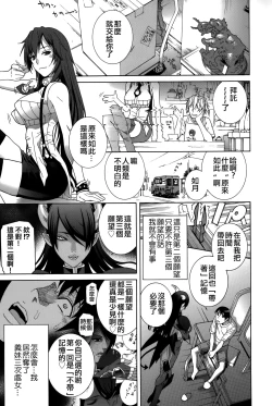 Page 195 of Imouto Shojo Gensou