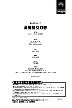 Page 200 of Imouto Shojo Gensou