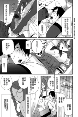 Page 32 of Imouto Shojo Gensou