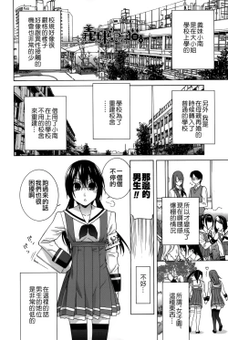 Page 45 of Imouto Shojo Gensou