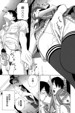 Page 70 of Imouto Shojo Gensou