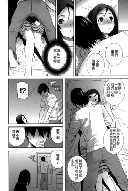 Page 79 of Imouto Shojo Gensou