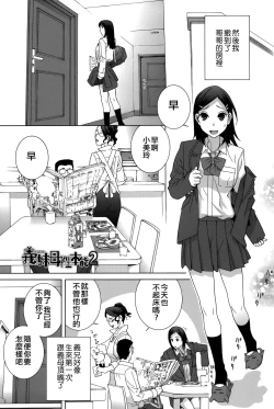 Page 98 of Imouto Shojo Gensou