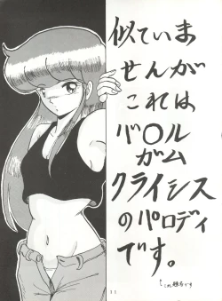 Page 11 of Soredake Naraba, mada ii ga