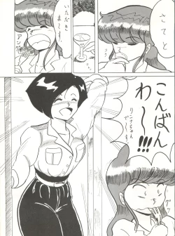 Page 14 of Soredake Naraba, mada ii ga