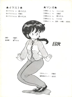 Page 2 of Soredake Naraba, mada ii ga