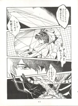 Page 45 of Soredake Naraba, mada ii ga