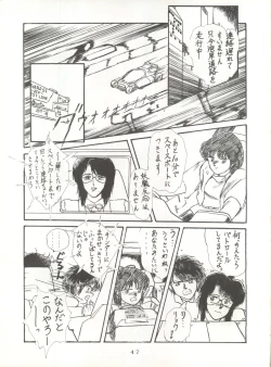 Page 47 of Soredake Naraba, mada ii ga