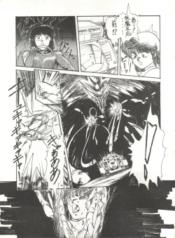 Page 49 of Soredake Naraba, mada ii ga