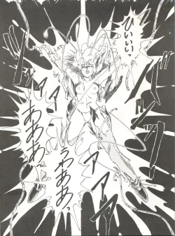 Page 52 of Soredake Naraba, mada ii ga