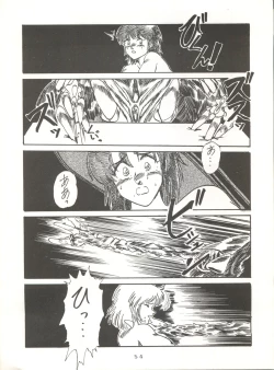 Page 54 of Soredake Naraba, mada ii ga