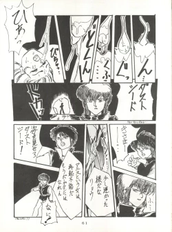 Page 61 of Soredake Naraba, mada ii ga