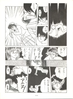 Page 64 of Soredake Naraba, mada ii ga