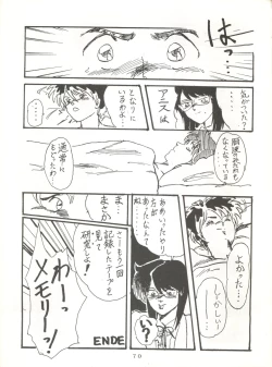 Page 70 of Soredake Naraba, mada ii ga