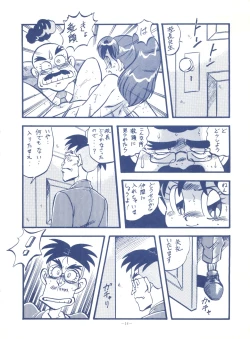 Page 14 of LOOK OUT 25