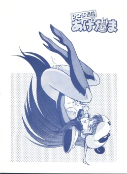 Page 18 of LOOK OUT 25