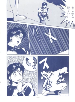 Page 62 of LOOK OUT 25