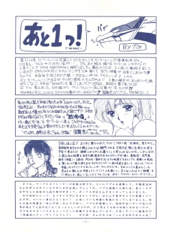 Page 77 of LOOK OUT 25