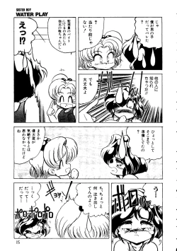 Page 11 of Sister Boy EX 2 - Water Play