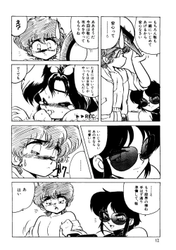 Page 8 of Sister Boy EX 2 - Water Play