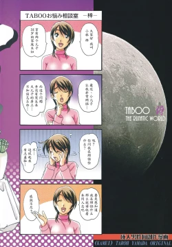 Page 2 of TABOO Azusa