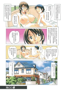 Page 33 of TABOO Azusa