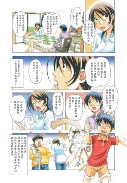 Page 6 of TABOO Azusa