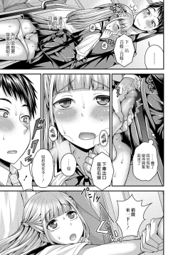 Page 5 of Chinchin Densha