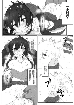 Page 12 of Matoba Risa-chan de Manabu Doubutsu no Koubi